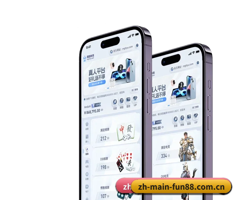 乐天堂主站 APP - FUN88